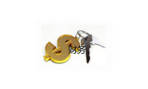 口碑好财务咨询公司 和谐共赢「上海淼特信息咨询供应」 产品中心