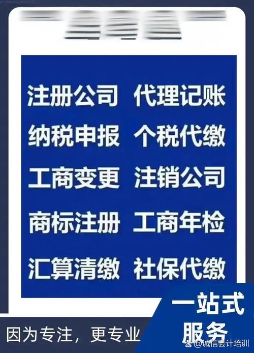 免费财务咨询#会计培训