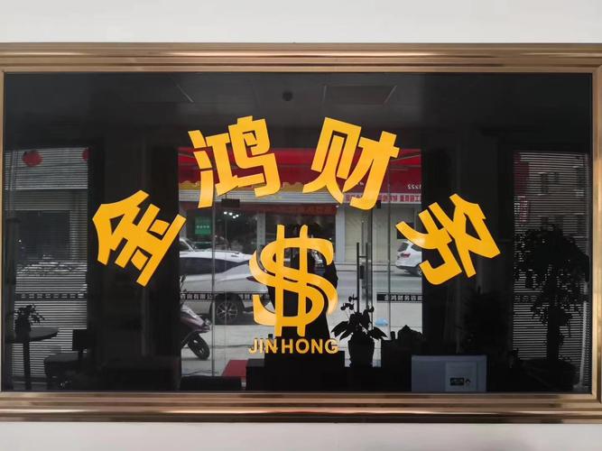 汕尾营业执照多少钱【金鸿财务咨询】